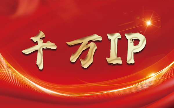 【襄阳代理IP】什么是静态IP？静态静态IP都能用来干什么？