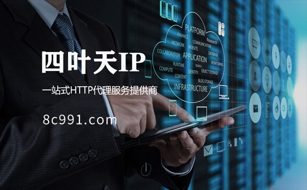 【襄阳代理IP】IP地址是什么？更改IP地址会有什么影响？